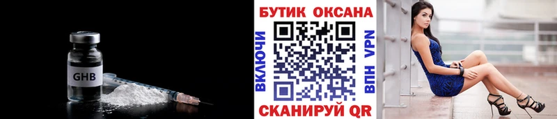 БУТИРАТ оксана  Купить закладки  Гороховец 
