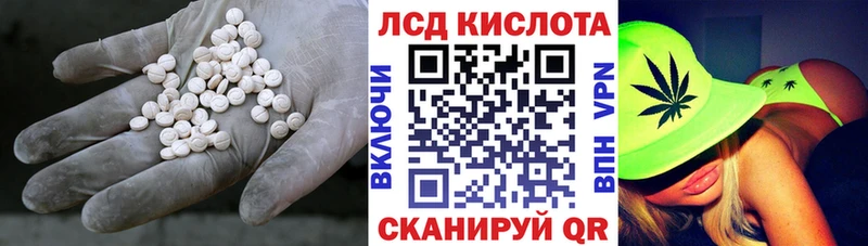 Лсд 25 экстази кислота Купить Гороховец