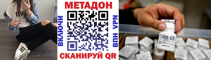 Метадон кристалл  Купить  Гороховец 